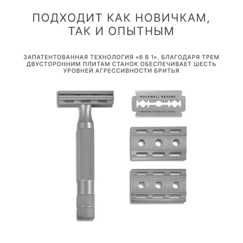 Т-образная бритва Rockwell Razors 6S, белый хром фото 4