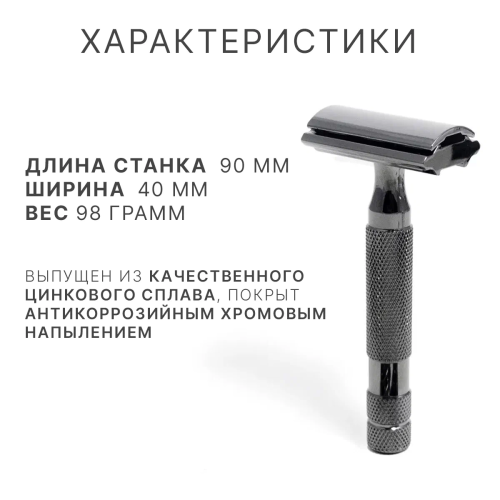 Т-образная бритва Rockwell Razors 6C, темный хром фото 3